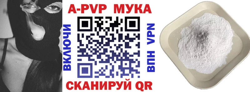 Альфа ПВП кристаллы  Новоаннинский 