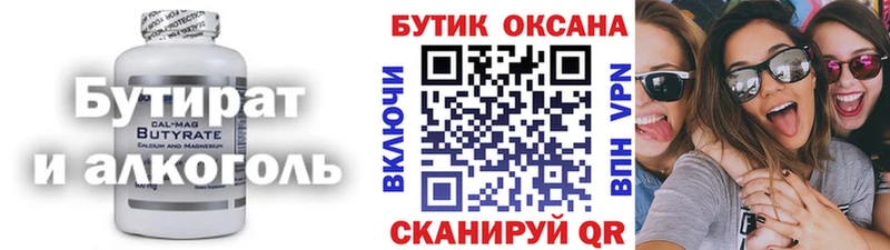 маркетплейс формула  mega маркетплейс  Новоаннинский  Бутират Butirat 