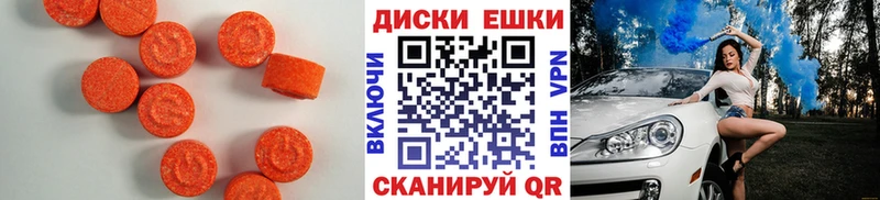 Экстази таблы  ОМГ ОМГ зеркало  Новоаннинский 