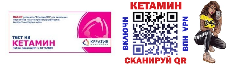 OMG ссылка  Новоаннинский  КЕТАМИН ketamine 