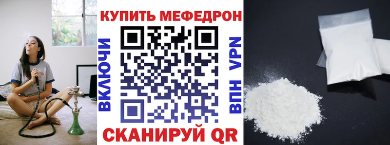 МЕФ мяу мяу  Новоаннинский 