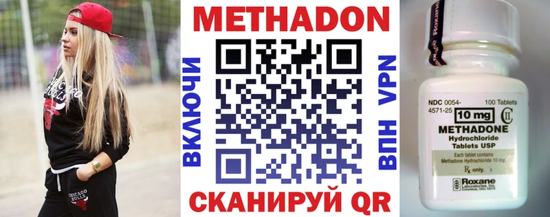 Метадон methadone  гидра зеркало  Новоаннинский 